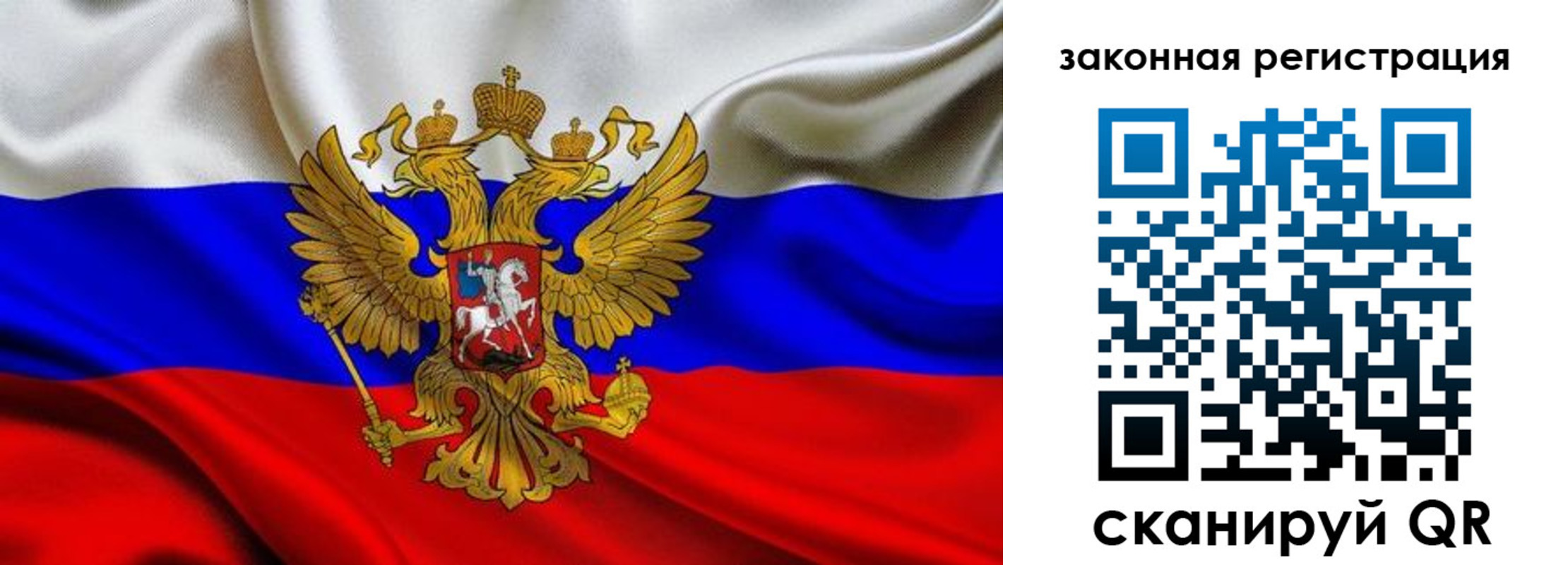 регистрация в Новомосковске