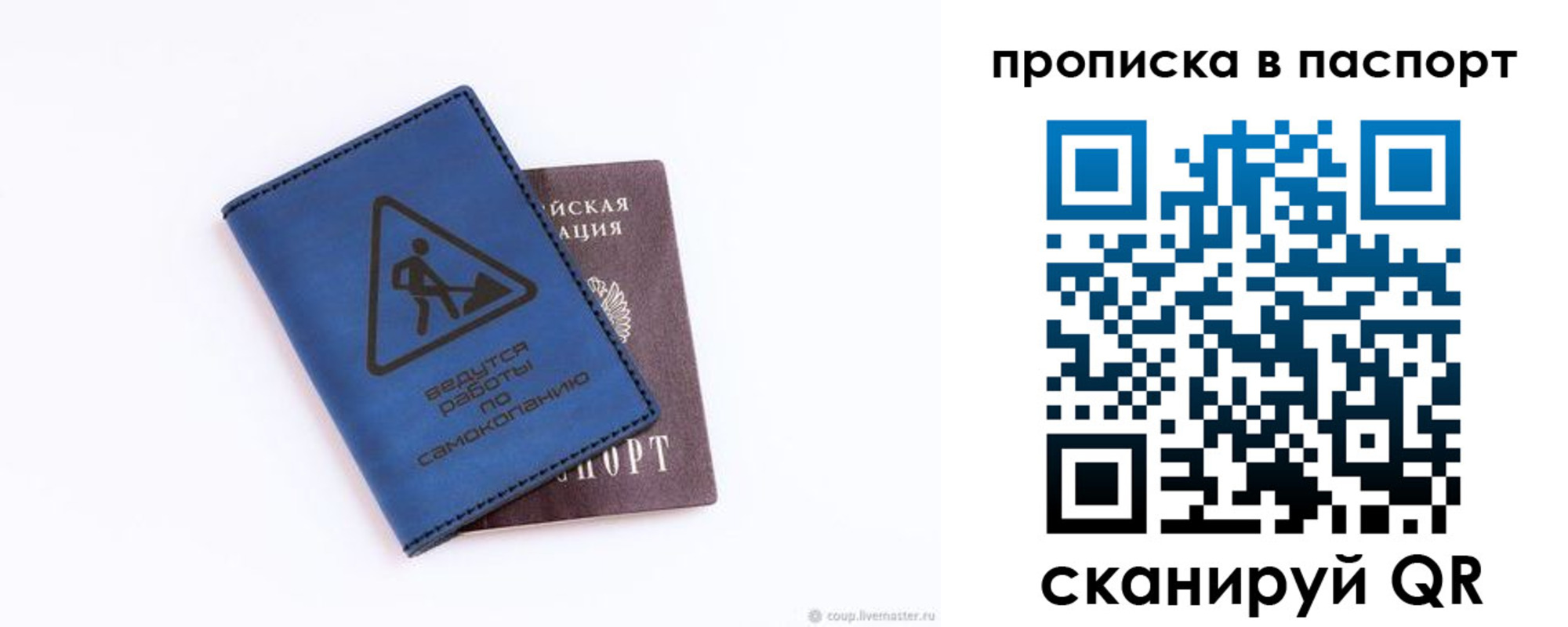 временная регистрация для всех в Новомосковске