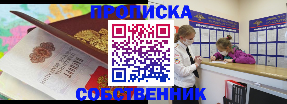 временная регистрация поиск в Новомосковске