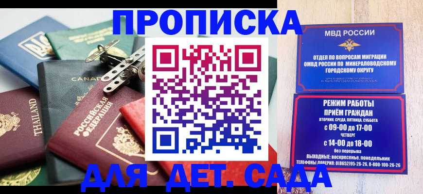 временная регистрация поиск в Новомосковске