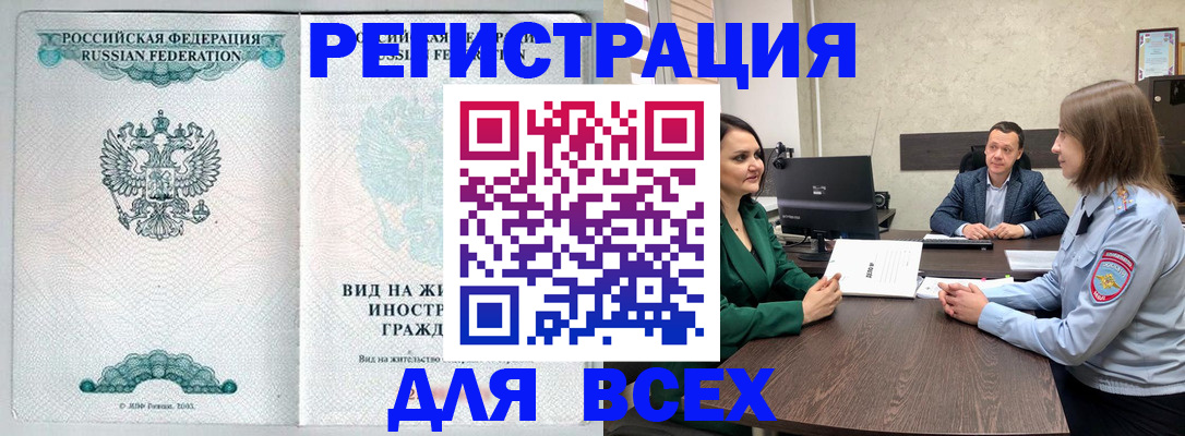прописка ребенка в Новомосковске