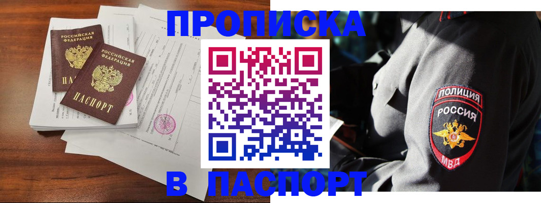 временная регистрация надежно в Новомосковске