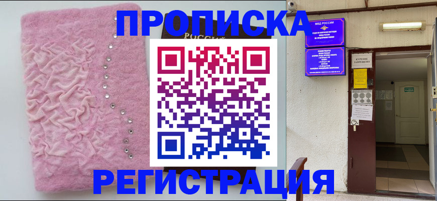 миграционный учет в Новомосковске