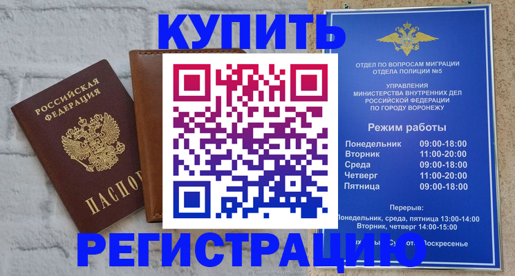 прописка иностранных граждан в Новомосковске