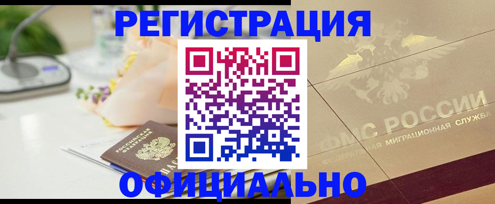 прописка для кредита в Новомосковске