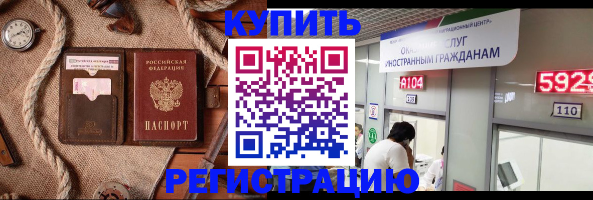 временная регистрация собственник в Новомосковске