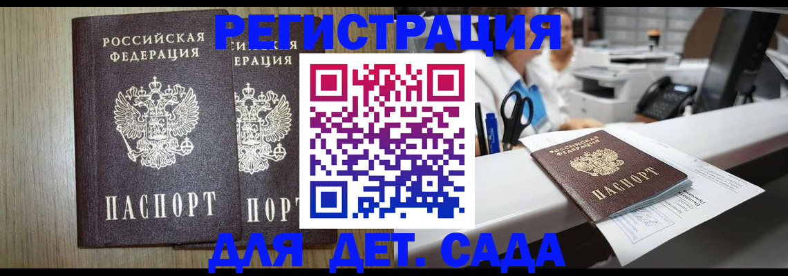 прописка иностранных граждан в Новомосковске